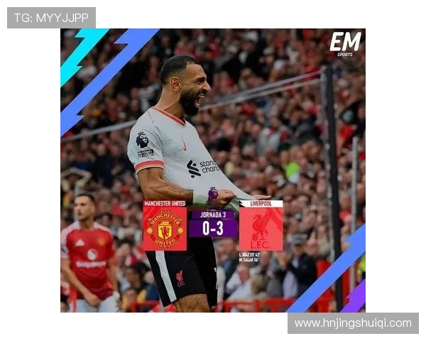 曼联足球俱乐部历史辉煌与未来挑战并存的精彩发展之路