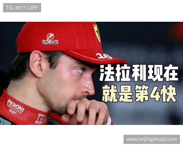 F1赛季激烈竞争加剧 新一轮车队更替与车手动向引关注